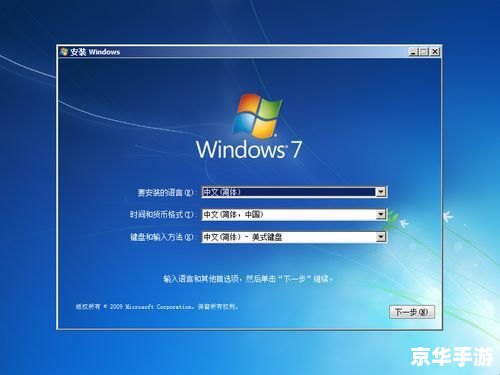Windows 7操作系统的详细使用指南 Windows 7操作系统的详细使用指南