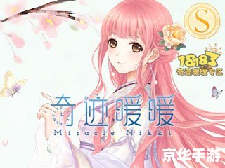 奇迹暖暖联盟委托 奇迹暖暖:联盟委托的深度解析 奇迹暖暖联盟委托 奇迹暖暖:联盟委托的深度解析