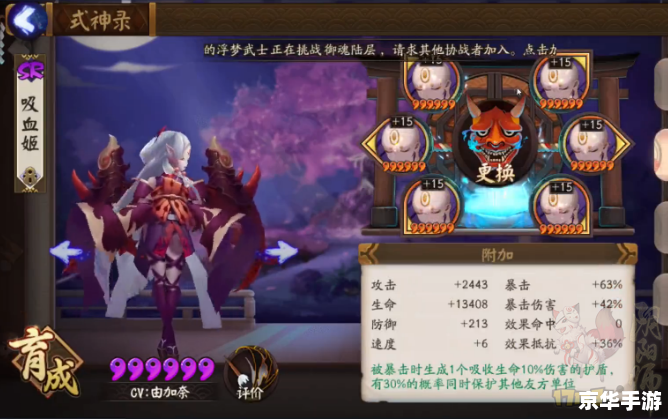 阴阳师吸血姬角色分析及游戏策略 阴阳师吸血姬角色分析及游戏策略