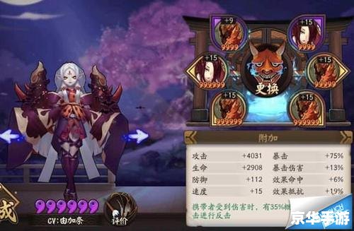 阴阳师吸血姬角色分析及游戏策略