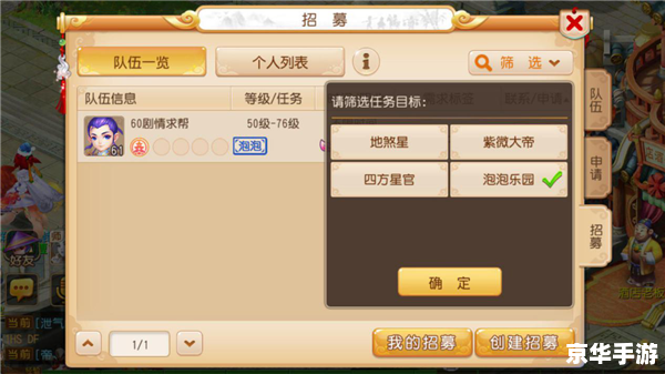 梦幻西游手游答题器：掌握游戏知识的得力助手