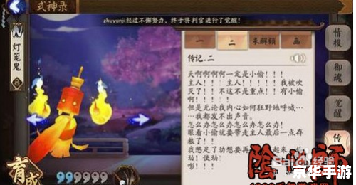 阴阳师封印悬赏:探索神秘妖怪世界 阴阳师封印悬赏:探索神秘妖怪世界