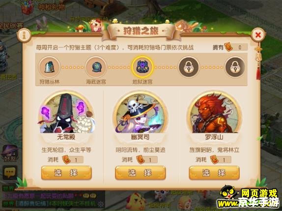 梦幻西游地狱迷宫地图探秘 梦幻西游地狱迷宫地图探秘
