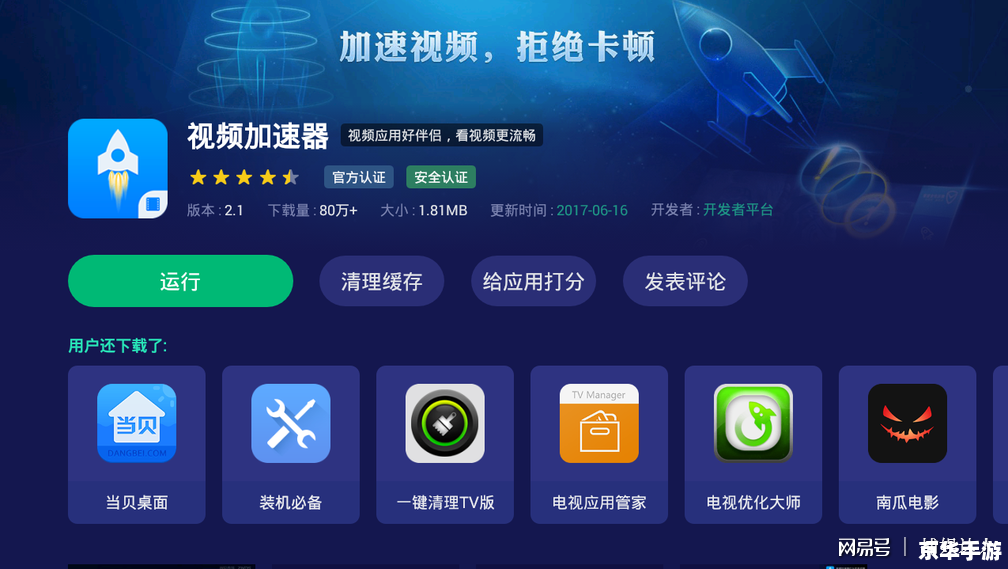 使用旋风网络加速器，让你的游戏体验更加流畅！