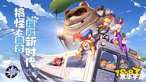 火星魔兽：探索未知星球的魔幻冒险