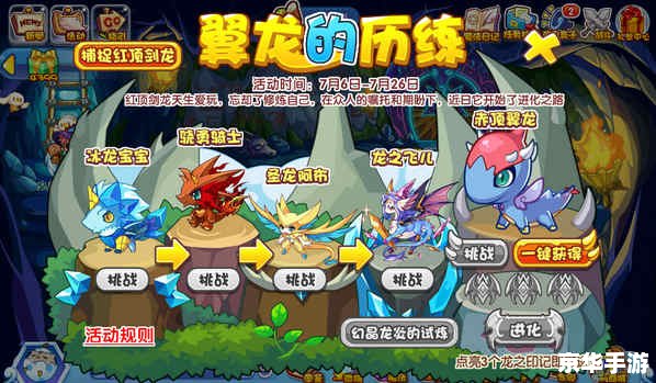 洛克王国通天塔第四重：挑战与机遇