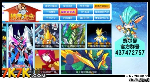 赛尔号什么克电 赛尔号中的电系精灵与克制策略 赛尔号什么克电 赛尔号中的电系精灵与克制策略