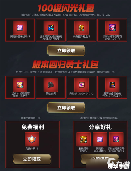 dnf怎么抽奖 DNF抽奖系统详解 dnf怎么抽奖 DNF抽奖系统详解