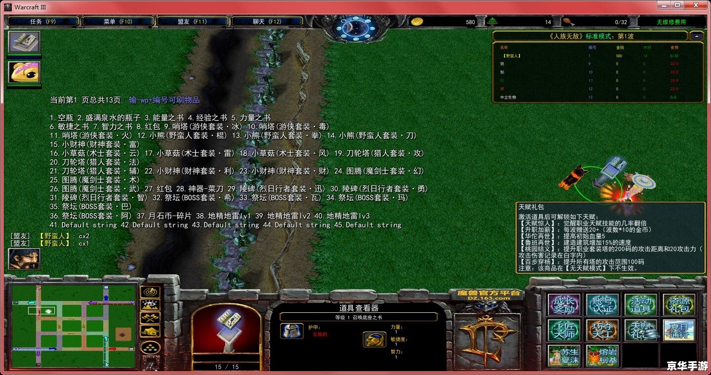 人族无敌攻略 人族无敌:攻略与战术解析 人族无敌攻略 人族无敌:攻略与战术解析