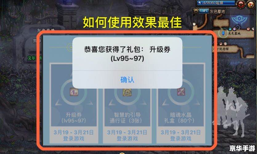 DNF升级券：游戏中的利器