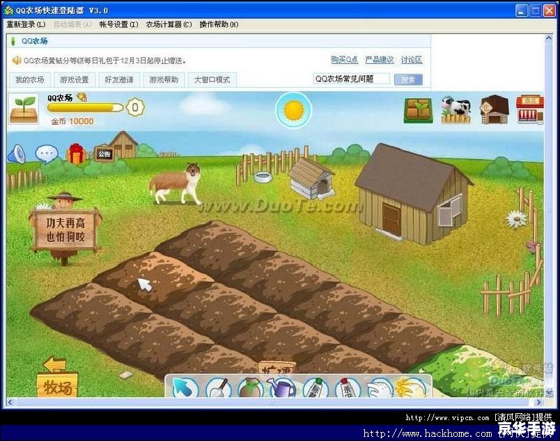 QQ农场牧场刷钱器:游戏内的财富积累与风险 QQ农场牧场刷钱器:游戏内的财富积累与风险