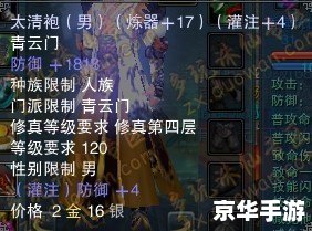 **诛仙2炼器:探索炼器奥秘,打造无敌装备** **诛仙2炼器:探索炼器奥秘,打造无敌装备**