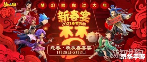 梦幻西游元宵活动盛宴,欢乐满载,惊喜连连! 梦幻西游元宵活动盛宴,欢乐满载,惊喜连连!