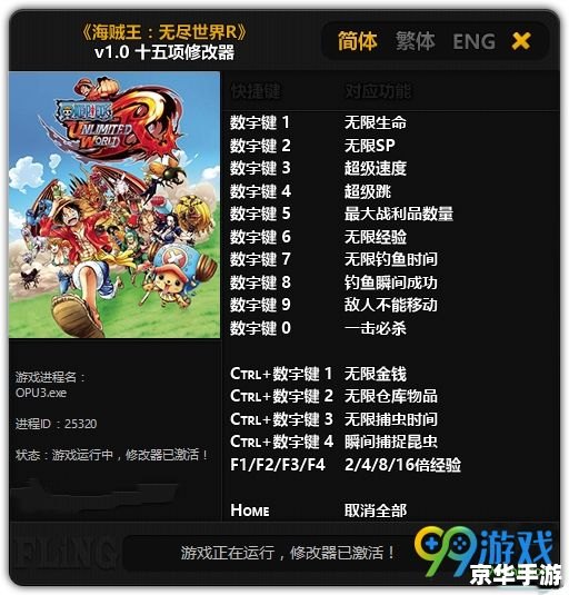 【神剑情天3修改器】探秘：游戏内外的无尽世界