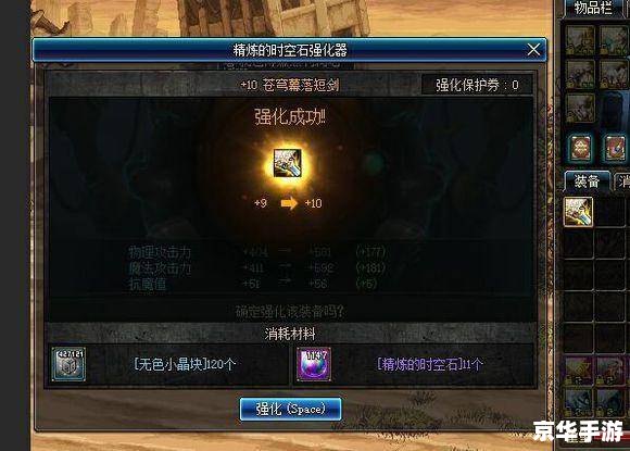 DNF精炼的时空石:游戏中的关键道具 DNF精炼的时空石:游戏中的关键道具