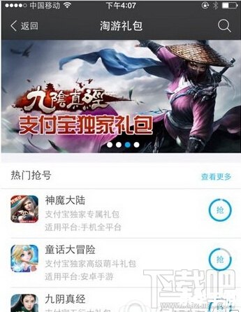 中国游戏中心官方怎么用 中国游戏中心官方怎么用