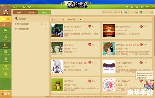 中国游戏中心官方怎么用 中国游戏中心官方怎么用