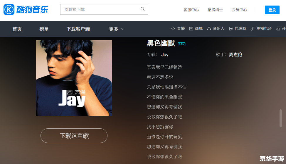 撕歌app怎么用 撕歌APP使用指南：如何轻松创作和分享你的音乐作品