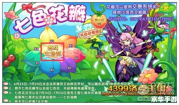 洛克王国翅膀怎么得 洛克王国:探索翅膀的奥秘 洛克王国翅膀怎么得 洛克王国:探索翅膀的奥秘