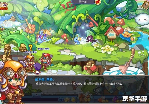 洛克王国翅膀怎么得 洛克王国：探索翅膀的奥秘