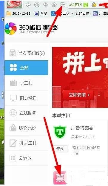 360抢票王怎么用 360抢票王怎么用
