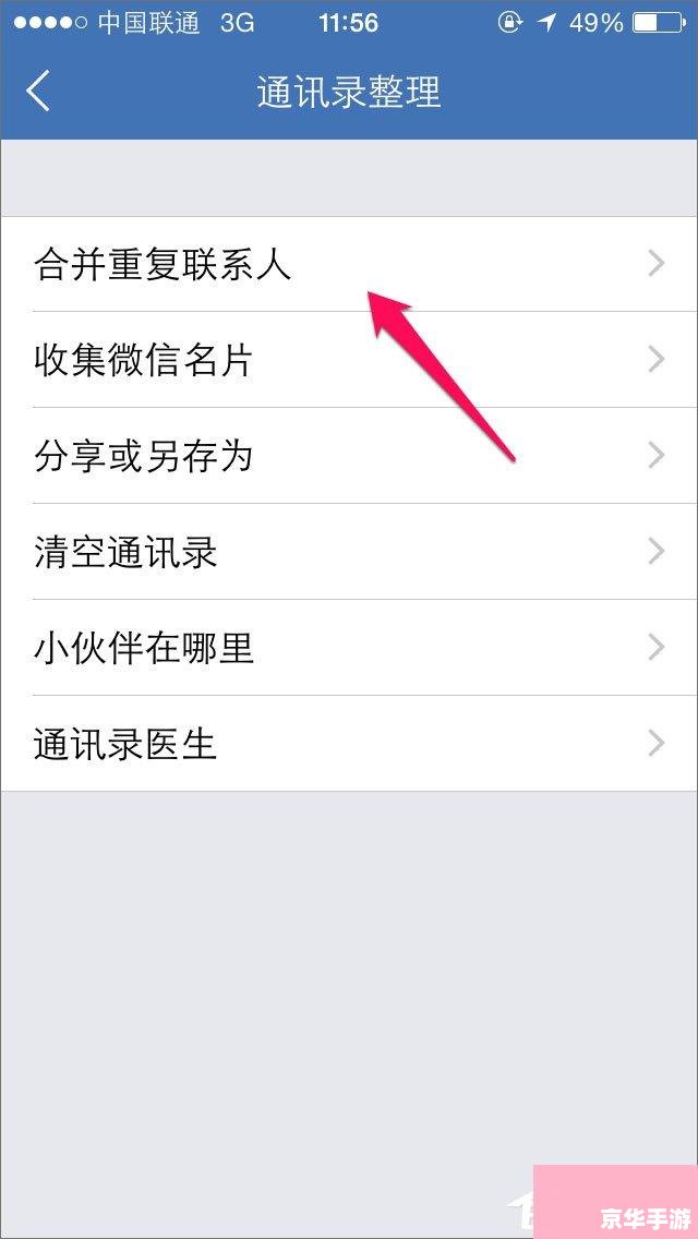 同步助手怎么用 同步助手的使用方法详解 同步助手怎么用 同步助手的使用方法详解