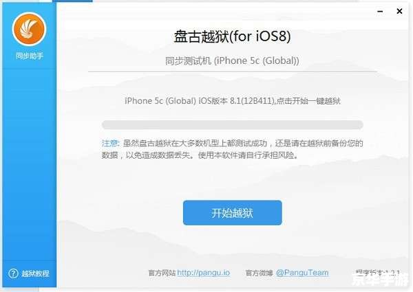 同步助手怎么用 同步助手的使用方法详解 同步助手怎么用 同步助手的使用方法详解