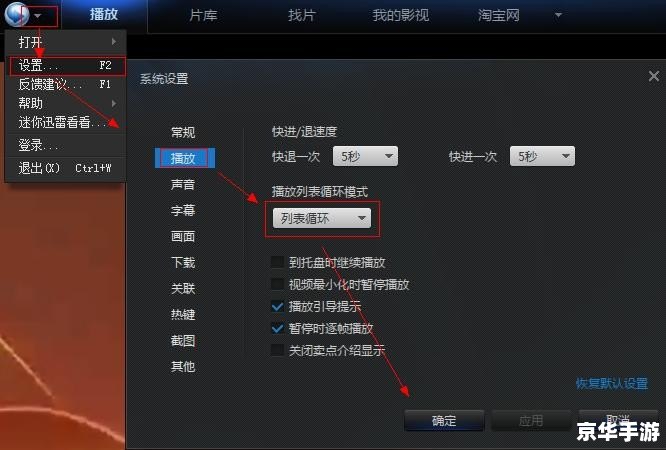 详细步骤教你如何安装迅雷看看播放器 详细步骤教你如何安装迅雷看看播放器