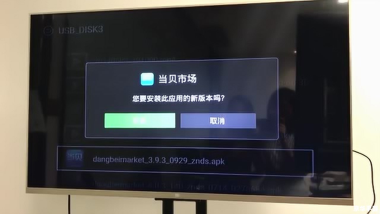 cctv网络电视怎么安装 cctv网络电视怎么安装