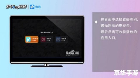 cctv网络电视怎么安装 cctv网络电视怎么安装