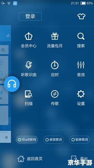 手机酷狗音乐播放器 手机酷狗音乐播放器——你的随身音乐世界 手机酷狗音乐播放器 手机酷狗音乐播放器——你的随身音乐世界