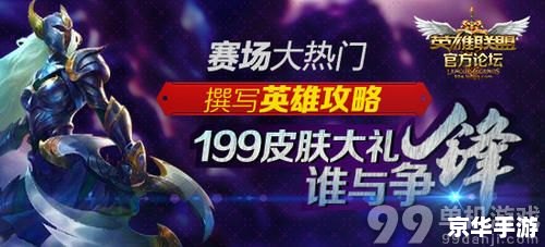 lol赠送英雄 英雄联盟:赠送英雄的背后策略与影响 lol赠送英雄 英雄联盟:赠送英雄的背后策略与影响