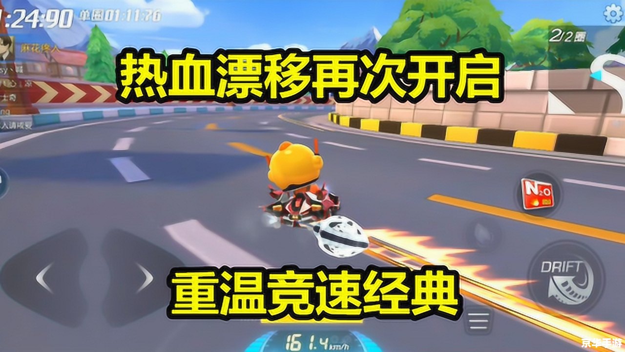 跑跑卡丁车教程 跑跑卡丁车:竞速漂移的艺术与科学 跑跑卡丁车教程 跑跑卡丁车:竞速漂移的艺术与科学