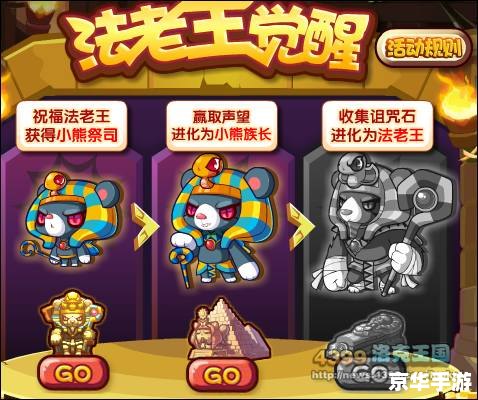 洛克王国迷迷眼：游戏中的探险与挑战
