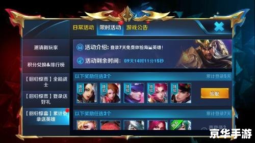 英雄联盟抽奖:游戏中的惊喜与期待 英雄联盟抽奖:游戏中的惊喜与期待
