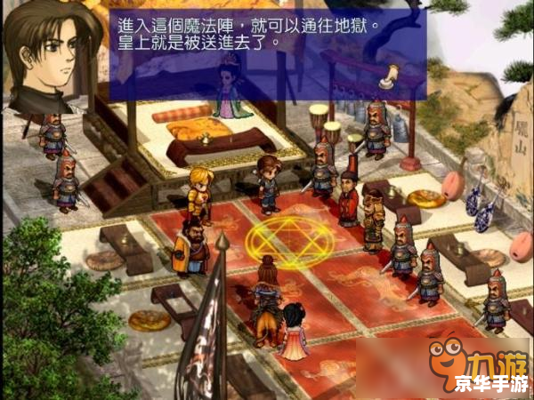 仙剑4外传回到起点 仙剑4外传:重回起点——探索未知的奇幻世界 仙剑4外传回到起点 仙剑4外传:重回起点——探索未知的奇幻世界