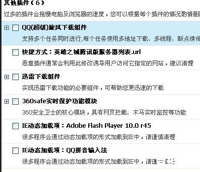Flash 10.0使用教程 Flash 10.0使用教程