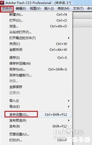 Flash 10.0使用教程 Flash 10.0使用教程