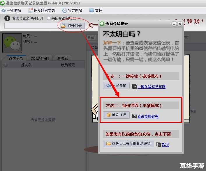手机软件怎么安装器