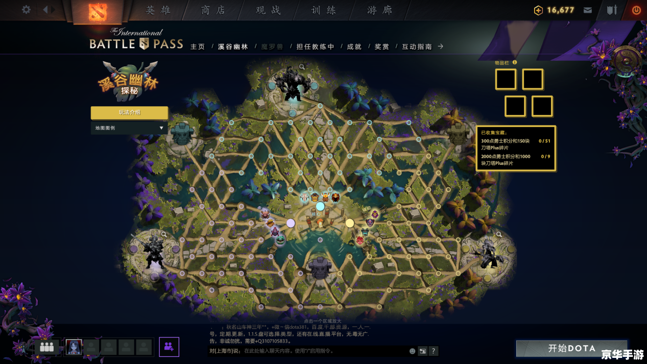 Dota2天梯积分:探索游戏竞技的核心 Dota2天梯积分:探索游戏竞技的核心