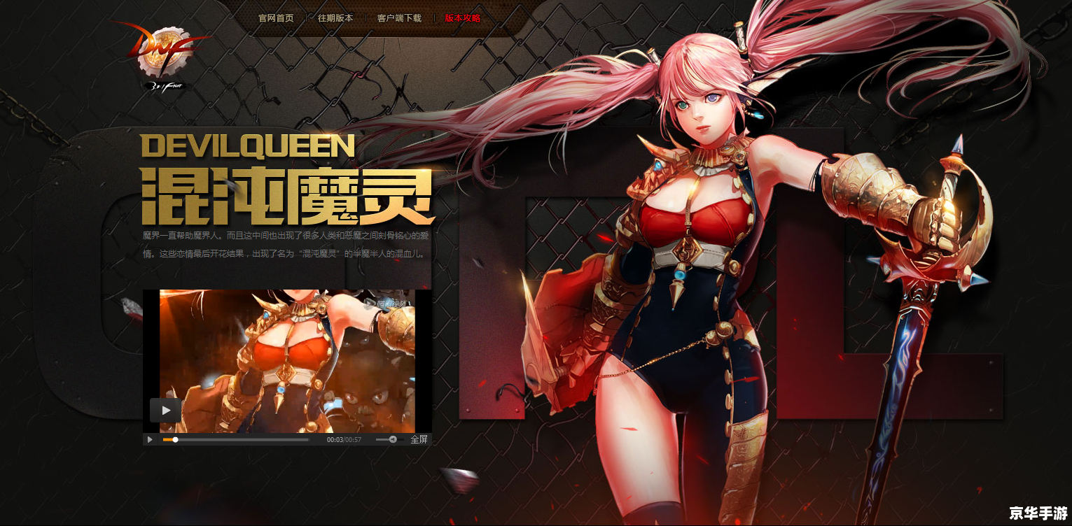 DNF娜娜：游戏中的战斗女神