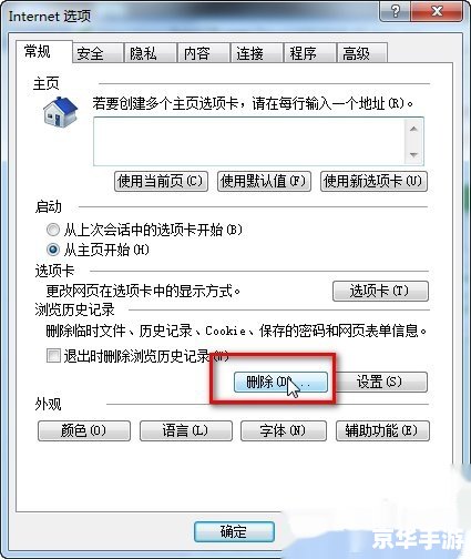 清空浏览器缓存 清空浏览器缓存