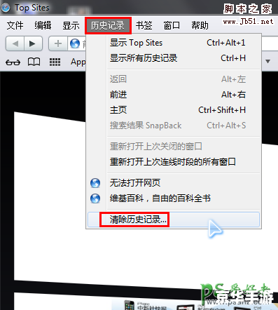 清空浏览器缓存 清空浏览器缓存
