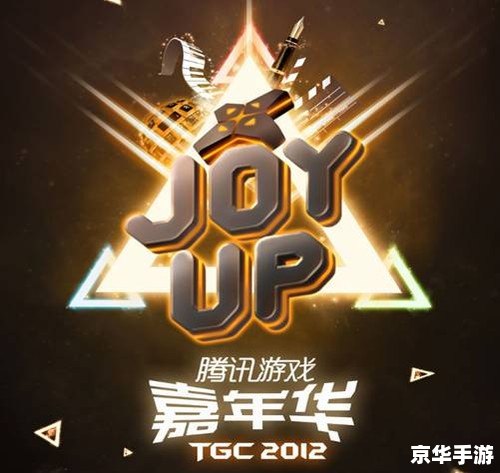腾讯QQ2012:经典再现,重温社交游戏时代 腾讯QQ2012:经典再现,重温社交游戏时代