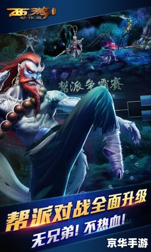 西游降魔篇3D:探索魔幻西游世界的冒险之旅 西游降魔篇3D:探索魔幻西游世界的冒险之旅