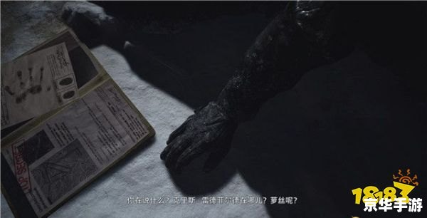 生化危机6mod:探索无限可能 生化危机6mod:探索无限可能