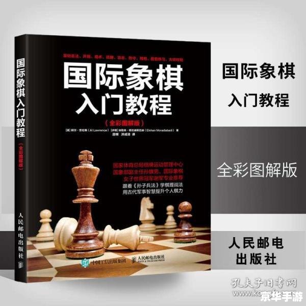 国际象棋开局策略与变化 国际象棋开局策略与变化