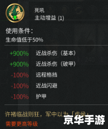 三国全面战争 武将 **三国全面战争:武将解析与战略应用** 三国全面战争 武将 **三国全面战争:武将解析与战略应用**
