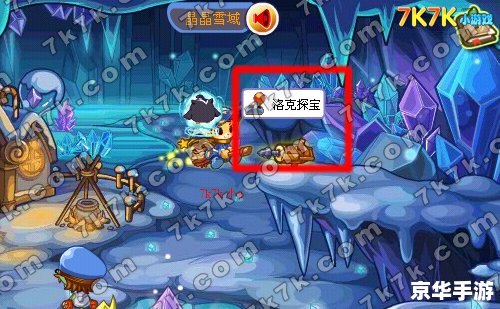 洛克王国冰天雪地技能石:冰雪中的战斗利器 洛克王国冰天雪地技能石:冰雪中的战斗利器