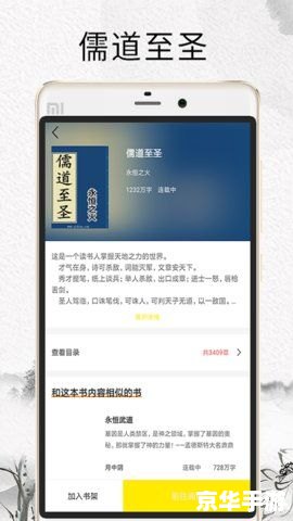 探索手机有声小说阅读器的无限魅力 探索手机有声小说阅读器的无限魅力